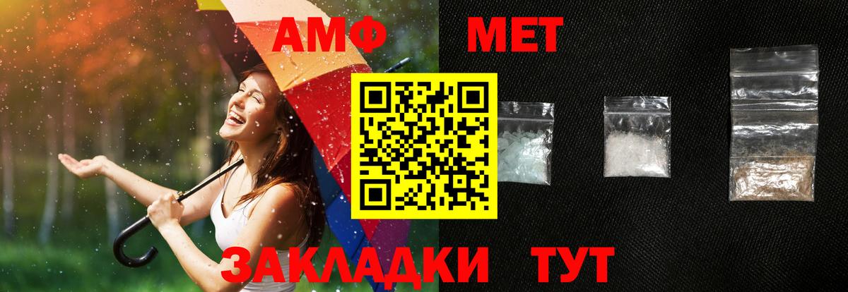 АМФЕТАМИН 97%  Вход с VPN  АМФЕТАМИН  Ревда  АМФ 