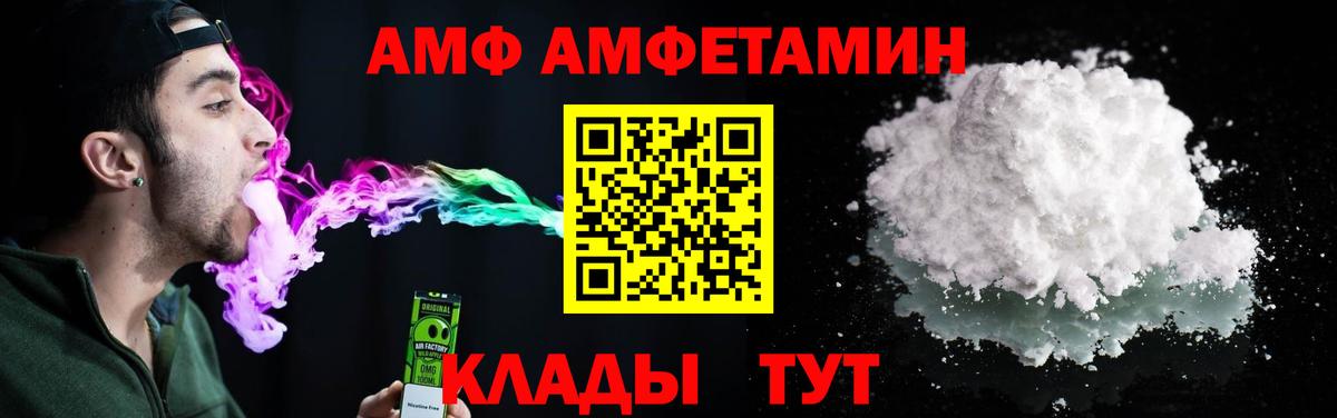 АМФЕТАМИН Premium Ревда