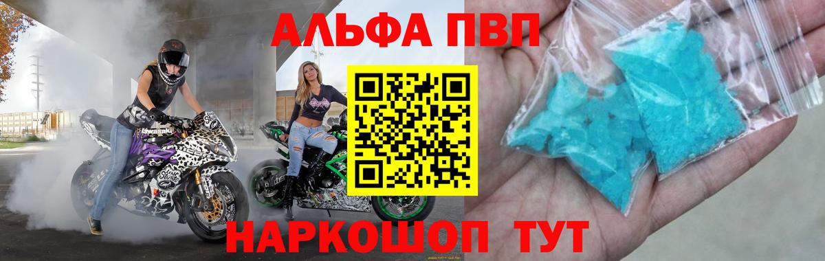 Ревда  APVP крисы CK  Вход с VPN  A PVP Соль  А ПВП Crystall 