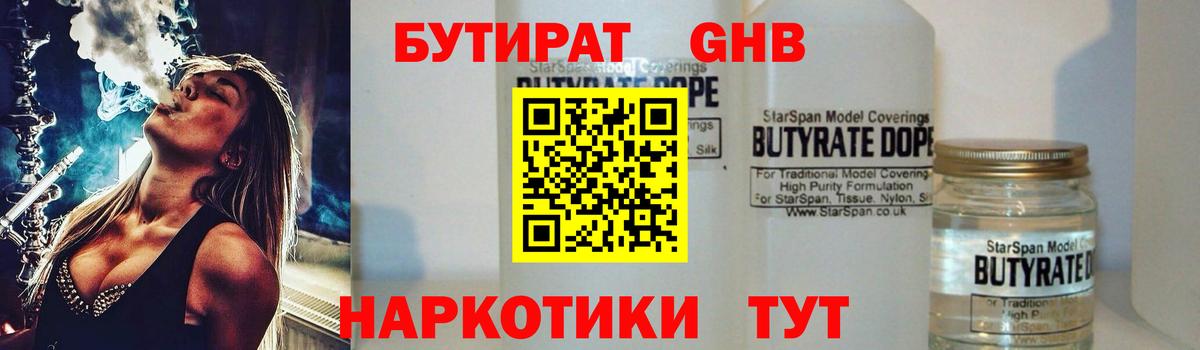 БУТИРАТ буратино  Вход с VPN  Бутират  Ревда 