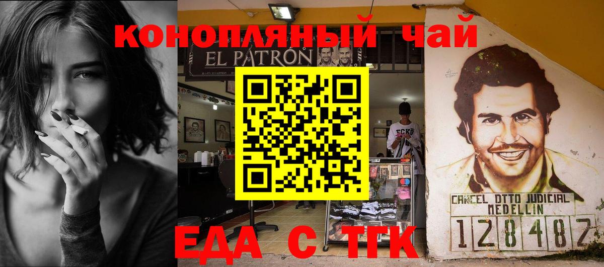 Ревда  Cannafood марихуана  Вход с VPN 