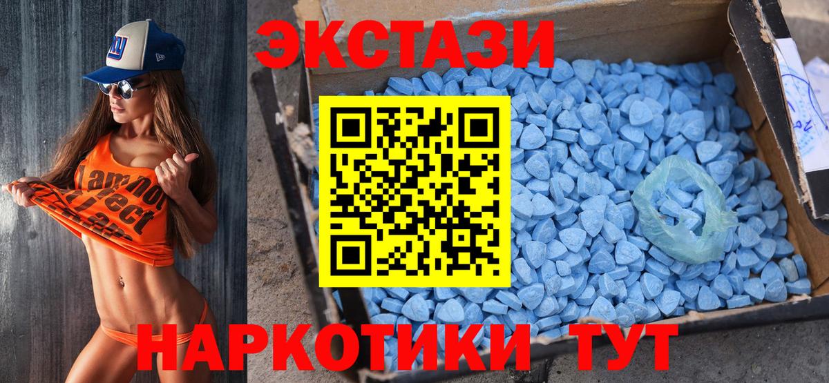 Ecstasy  ЭКСТАЗИ mix  Ревда  Вход с VPN  ЭКСТАЗИ 300 mg 
