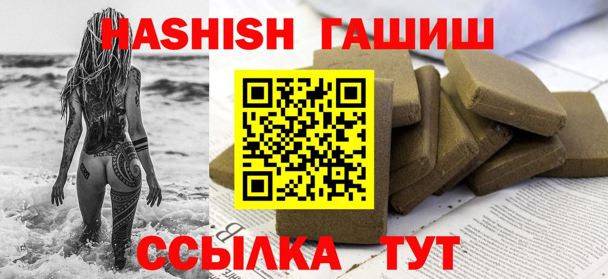 ГАШИШ хэш Ревда