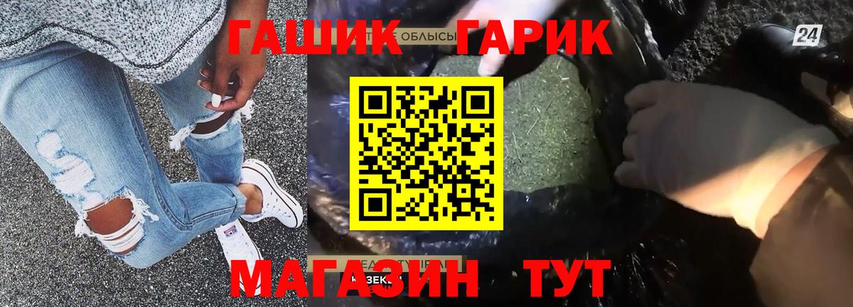 Гашиш убойный  Вход с VPN  Ревда  ГАШ hashish 