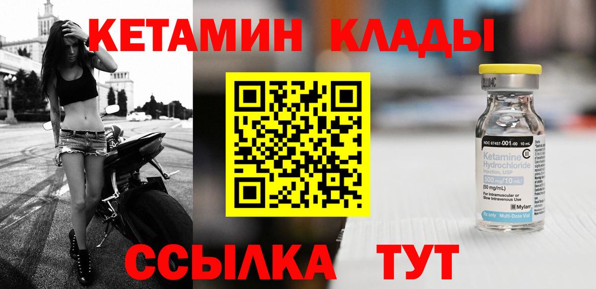 Кетамин VHQ  Вход с VPN  Кетамин VHQ  мега зеркало  Ревда 