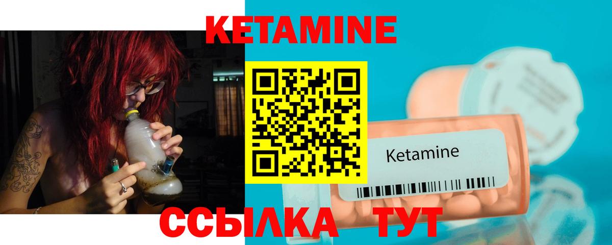 Кетамин ketamine Ревда