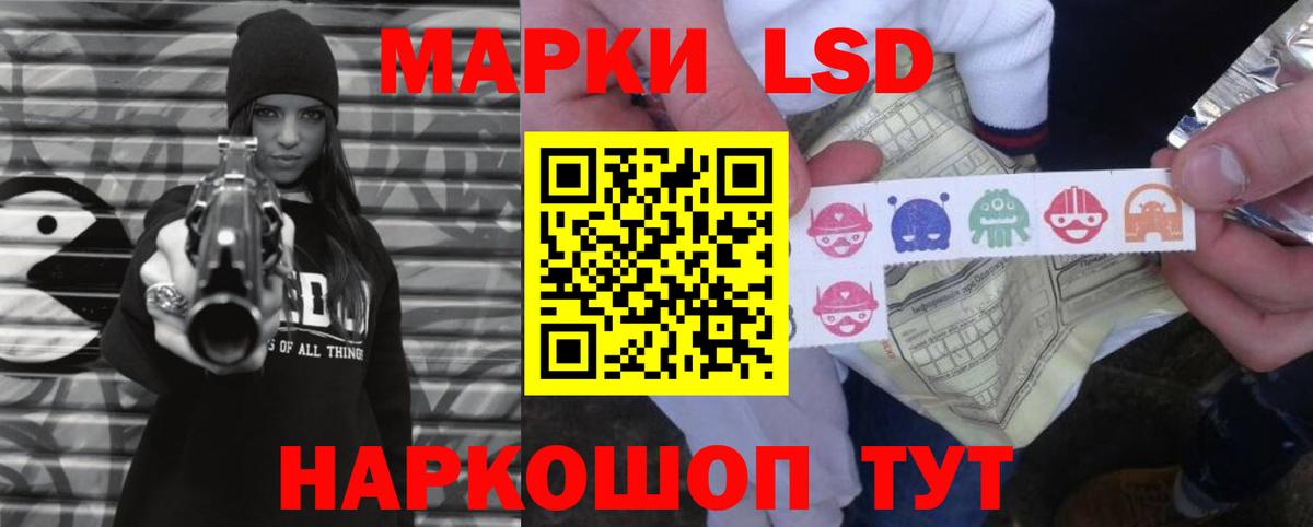 ЛСД экстази кислота Ревда