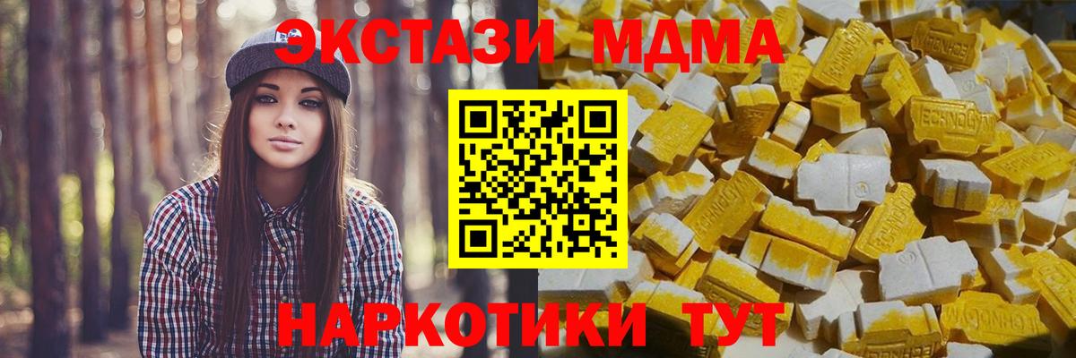 Ревда  МДМА crystal  МДМА молли  Вход с VPN 
