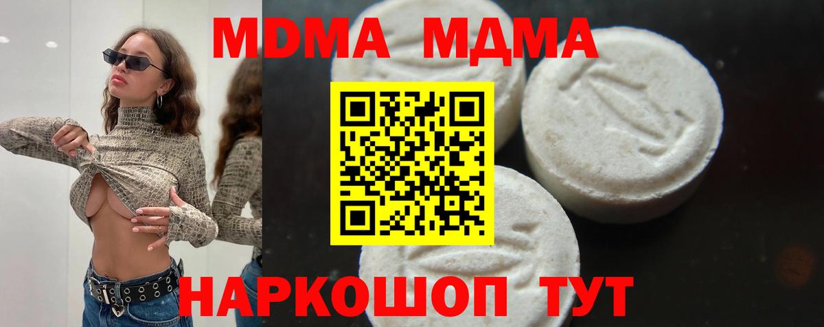 MDMA молли Ревда