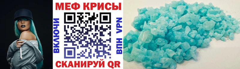 МЕФ кристаллы Ревда