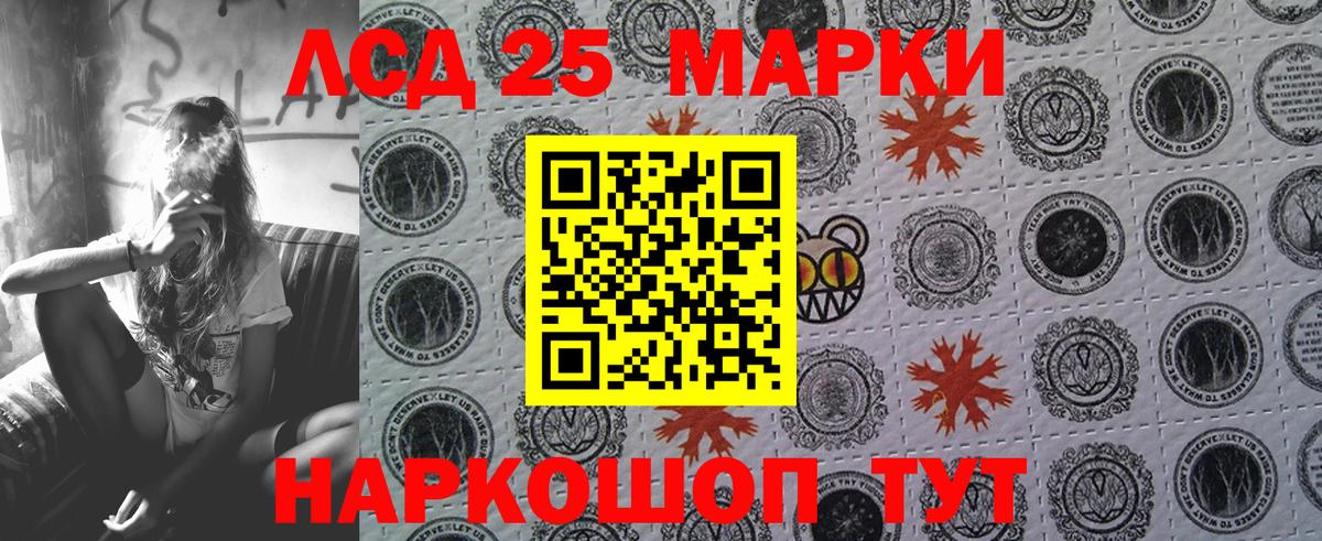 Наркотические марки 1,8мг Ревда