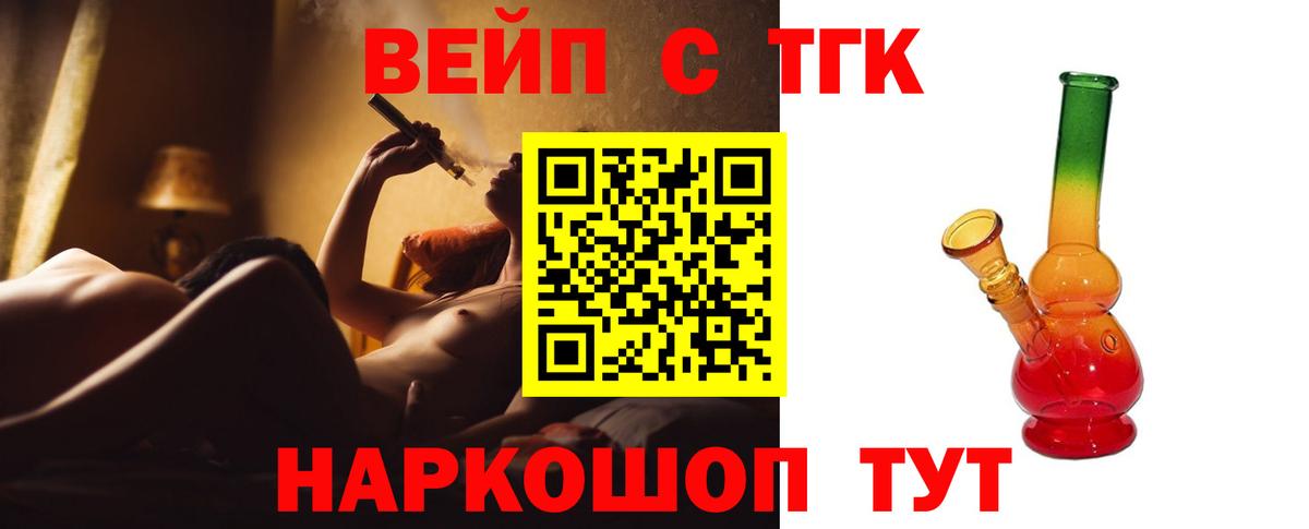 ТГК концентрат Ревда