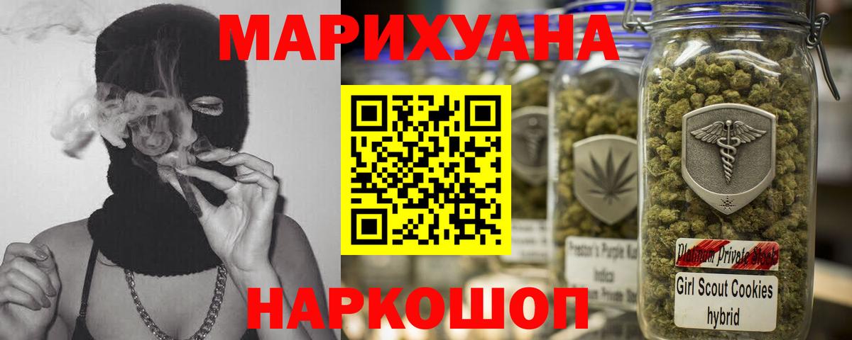 Каннабис SATIVA & INDICA Ревда